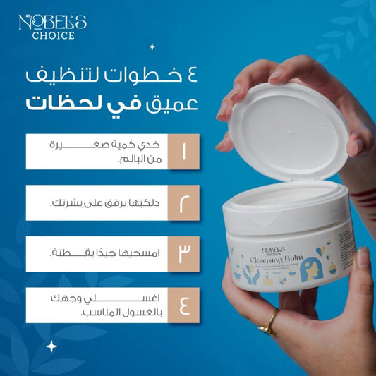 Nobel’s Choice Cleansing Balm