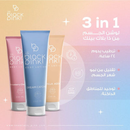Vanilla - Body Lotion