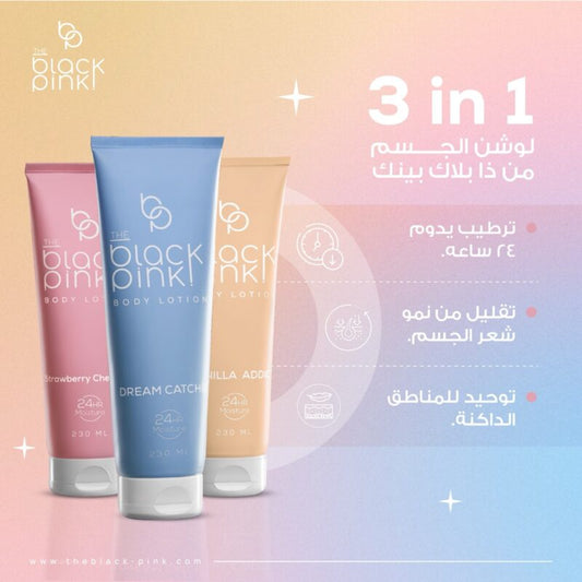 Dream Catcher – Body Lotion
