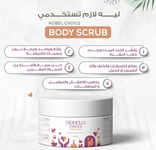 Nobels Choice Body Scrub
